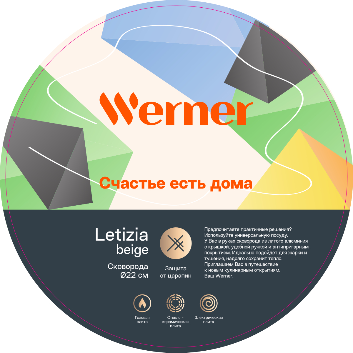 Алюминиевая сковорода Werner Letizia 52200 22 см фото