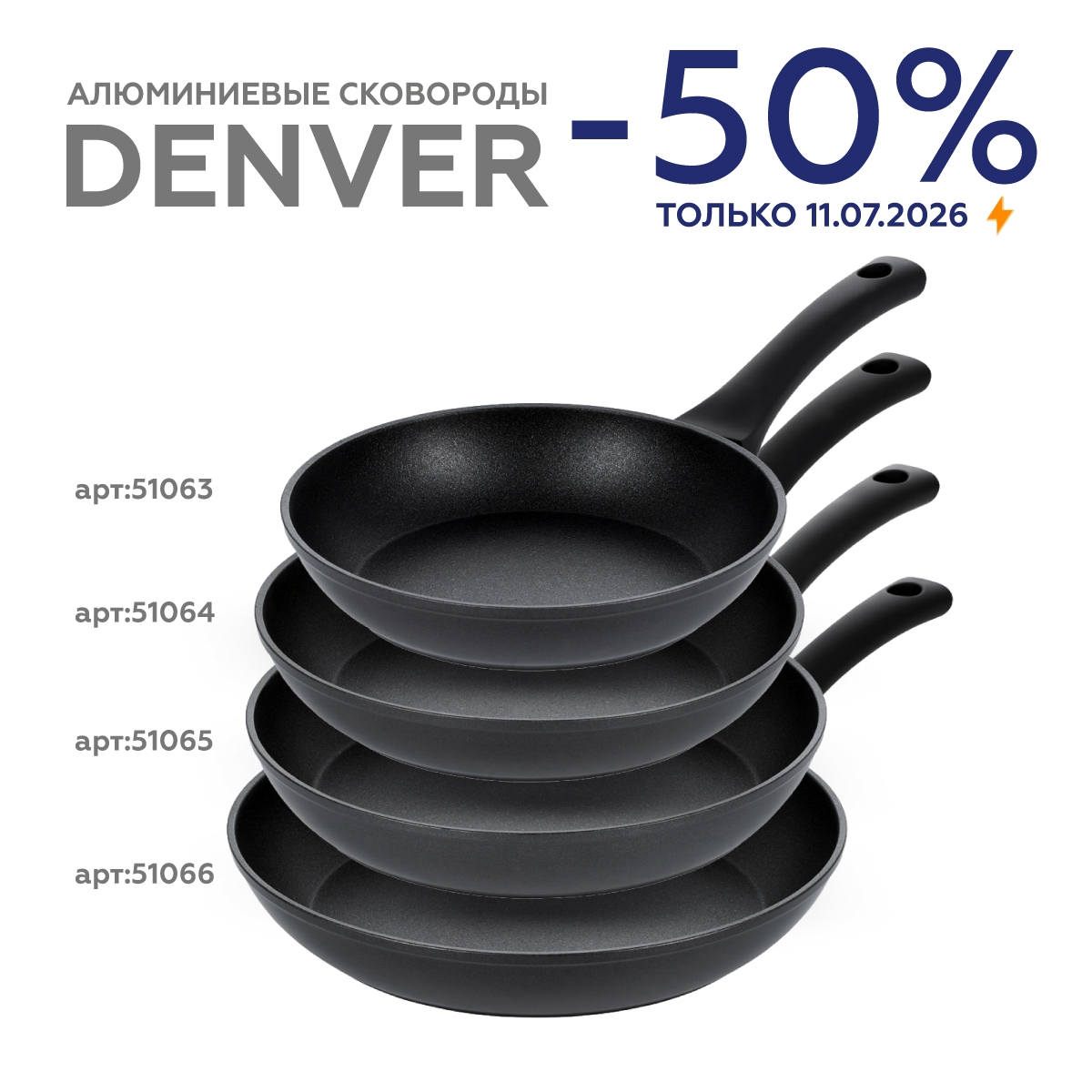 Алюминиевая сковорода Gipfel Denver 51063 20 см
