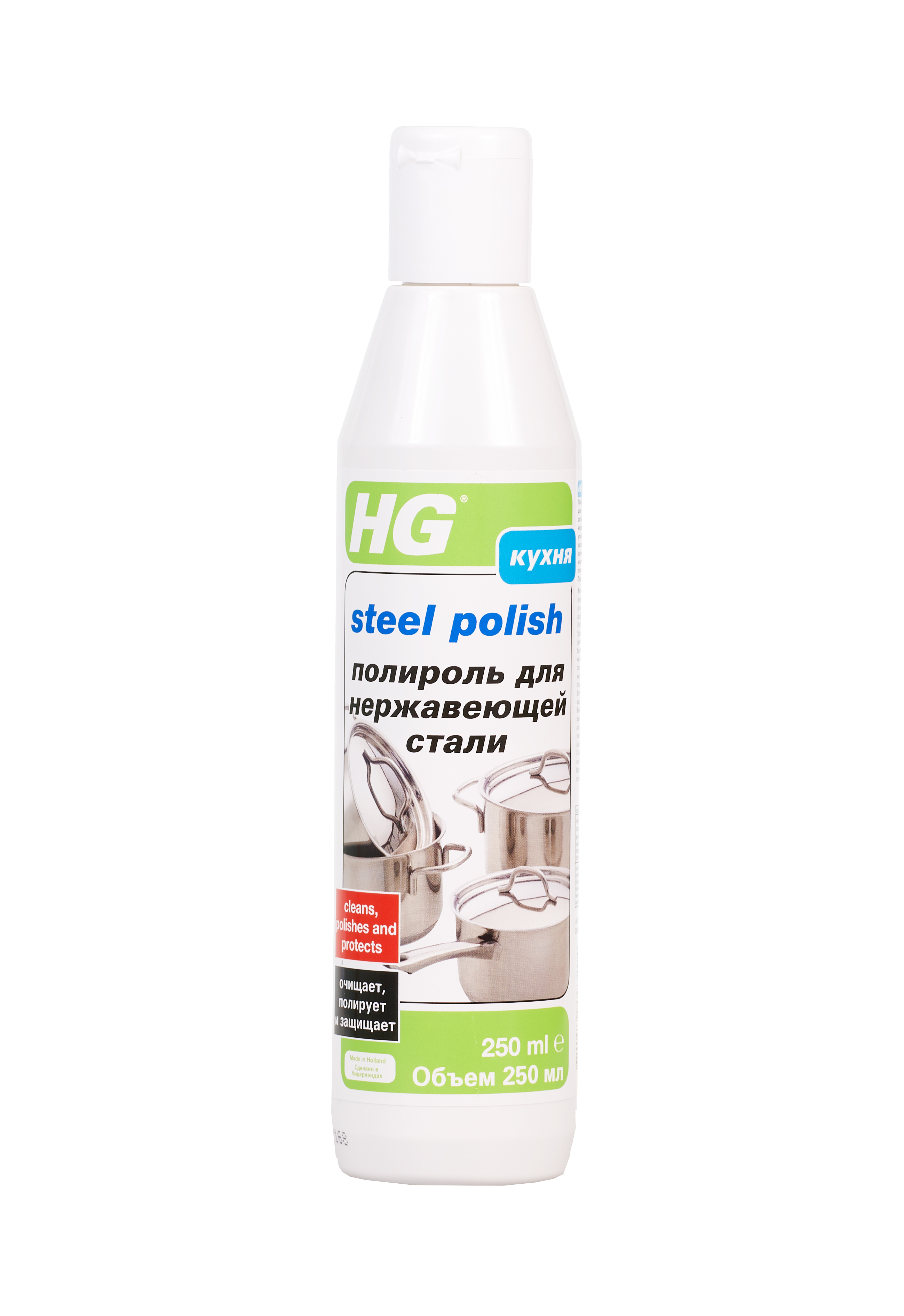 Полироль для нержавеющей стали HG 168030161 средство для очистки и защиты ковров и обивки hg 1 л