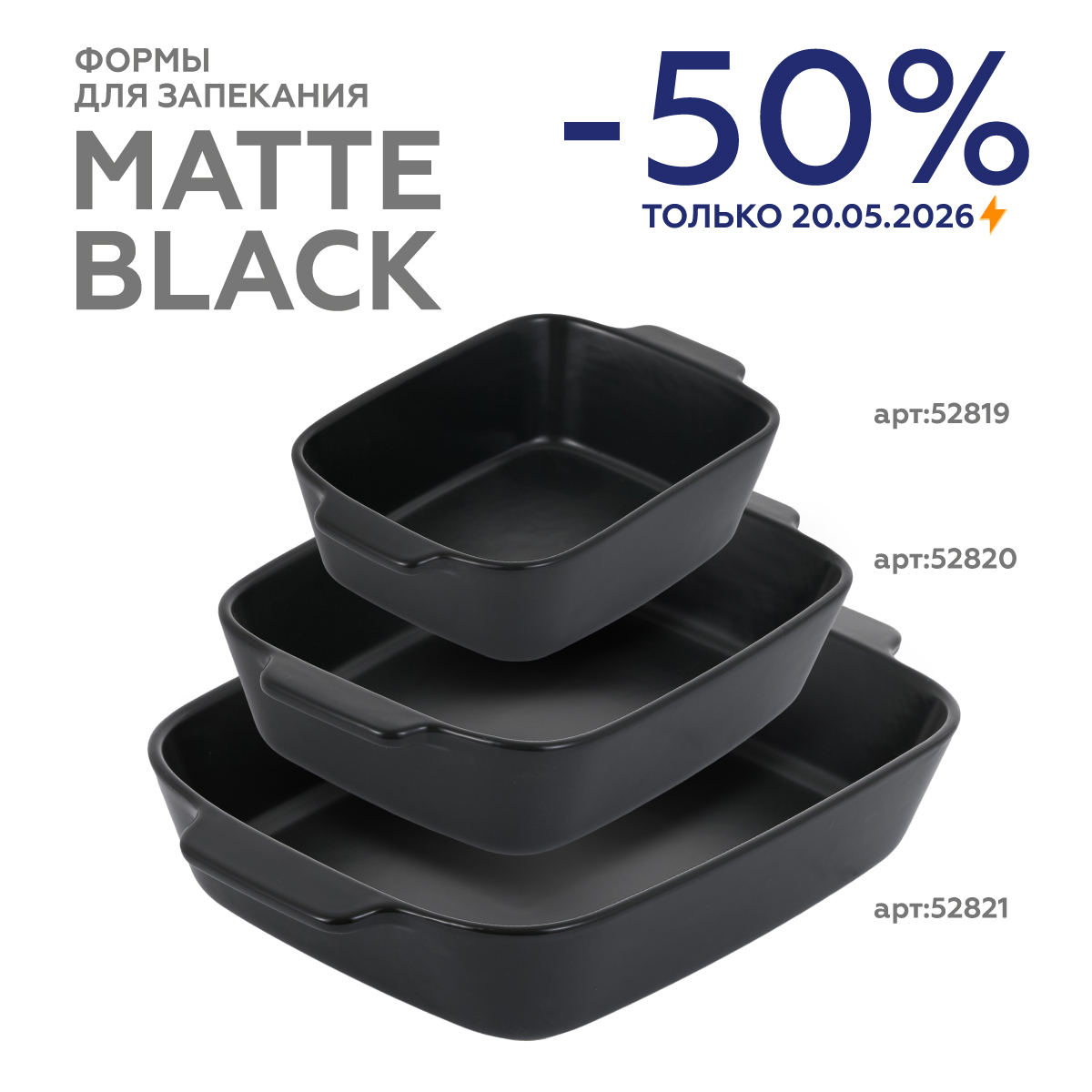 Форма для запекания Gipfel Matte Black 52819 18,5x13x5,5 см