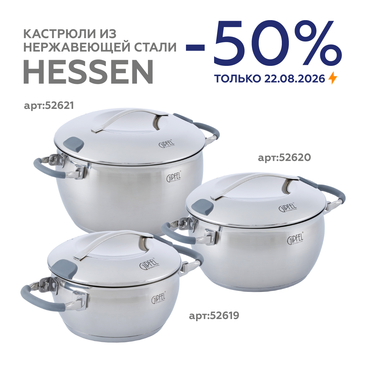 Кастрюля из нержавеющей стали Gipfel Hessen 52619 16 см/1 л