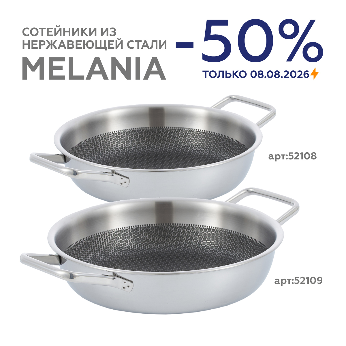 Сотейник из нержавеющей стали Gipfel Melania 52108 26 см