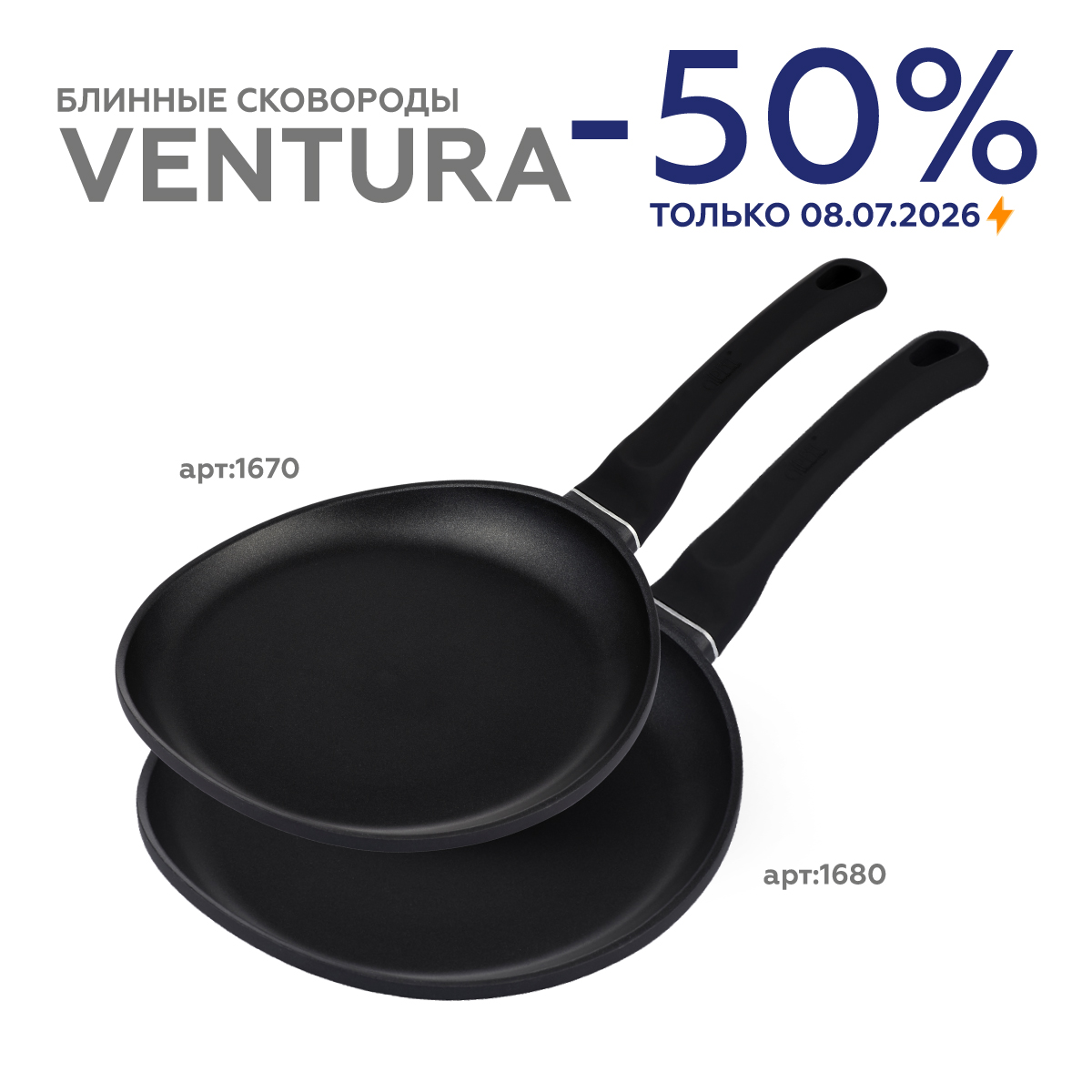 Блинная сковорода Gipfel Ventura 1670 23 см