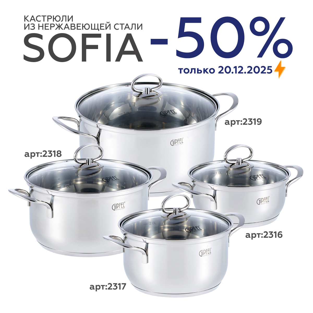 Кастрюля из нержавеющей стали Gipfel Sofia 2316 16 см/1 л