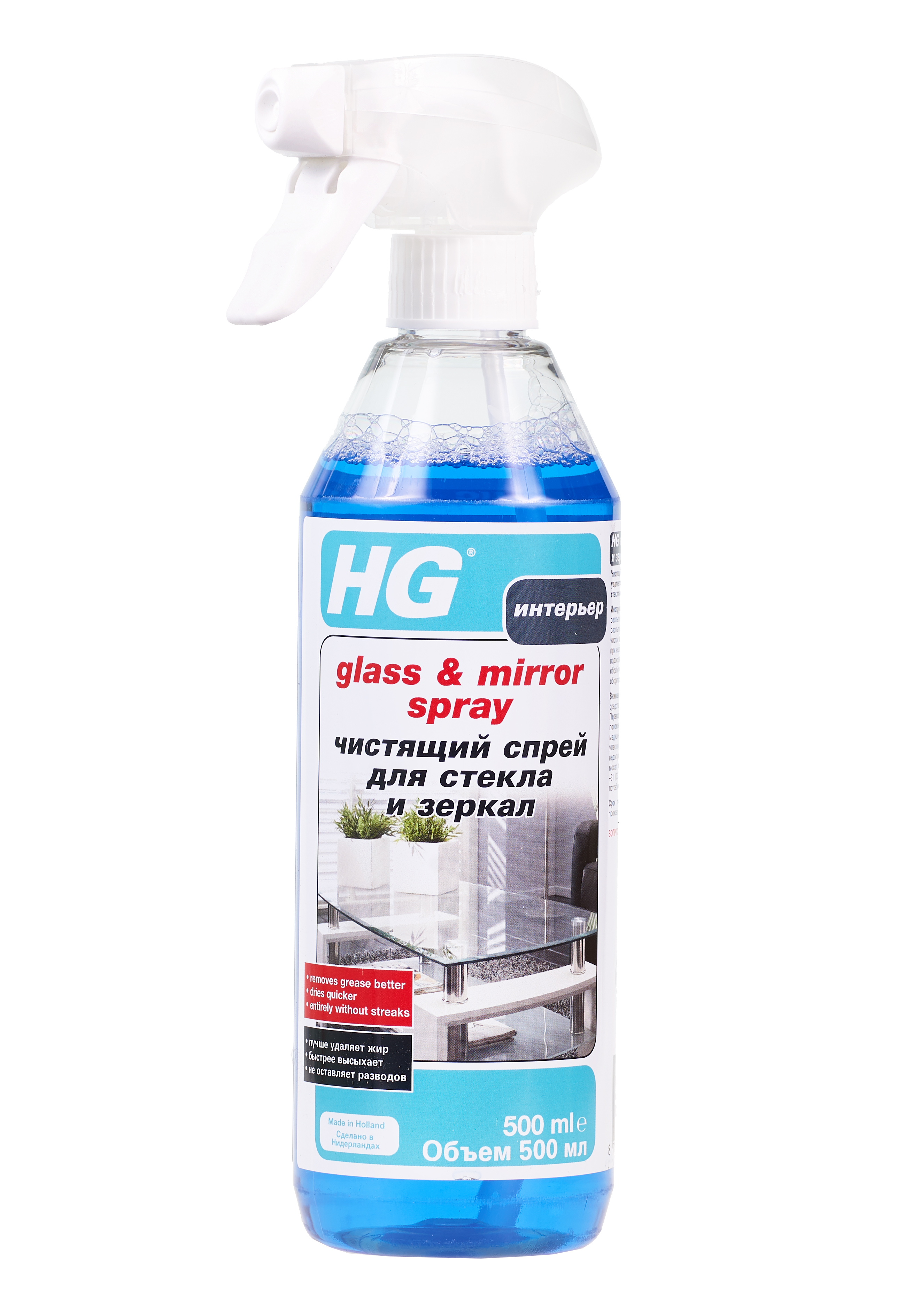 Чистящий спрей для стекла и зеркал HG 142050161 фото