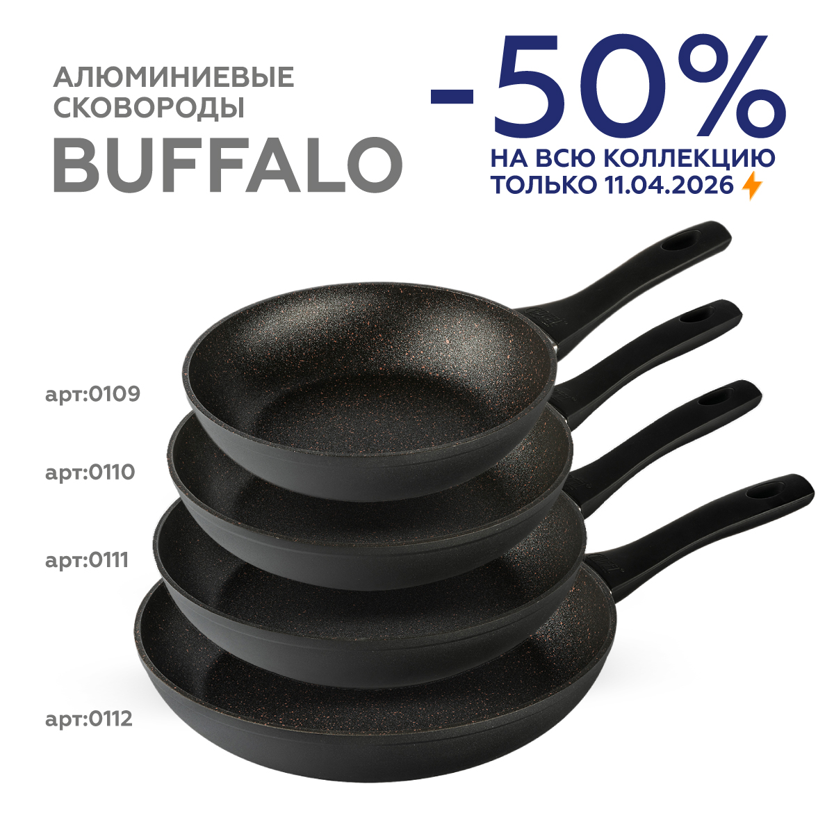 Алюминиевая сковорода Gipfel Buffalo 0109 20 см