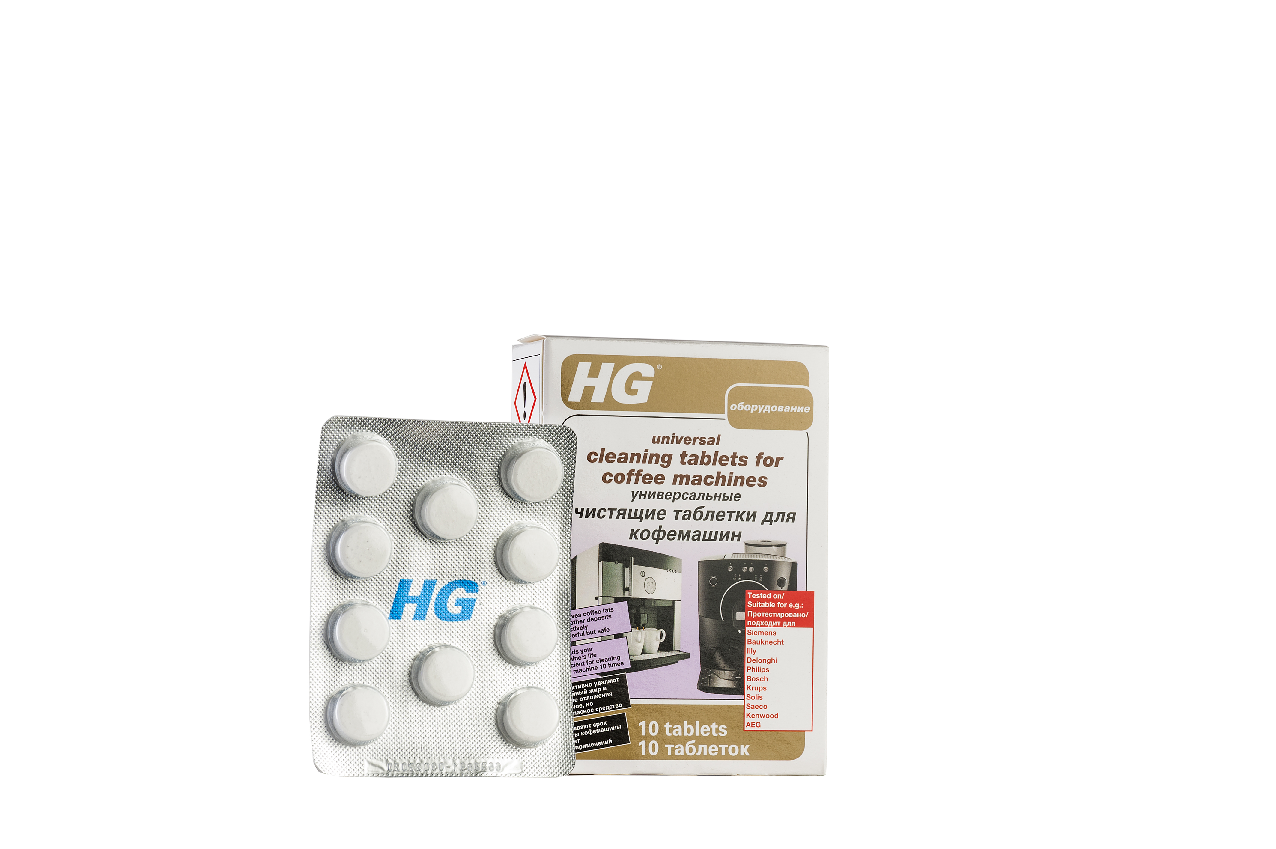 Универсальные чистящие таблетки для кофемашин HG 637000161 фото