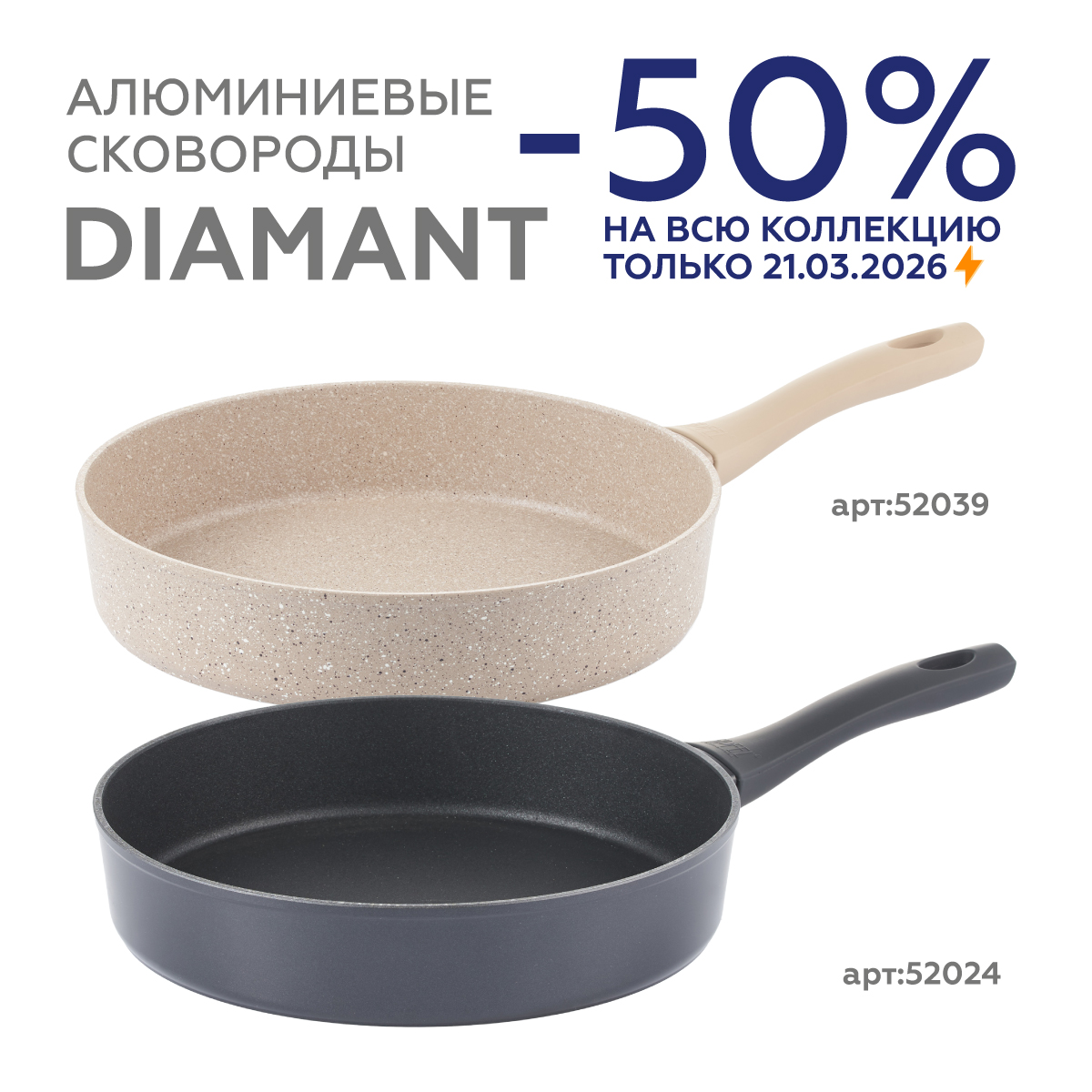 Алюминиевая сковорода Gipfel Diamant 52021 20 см