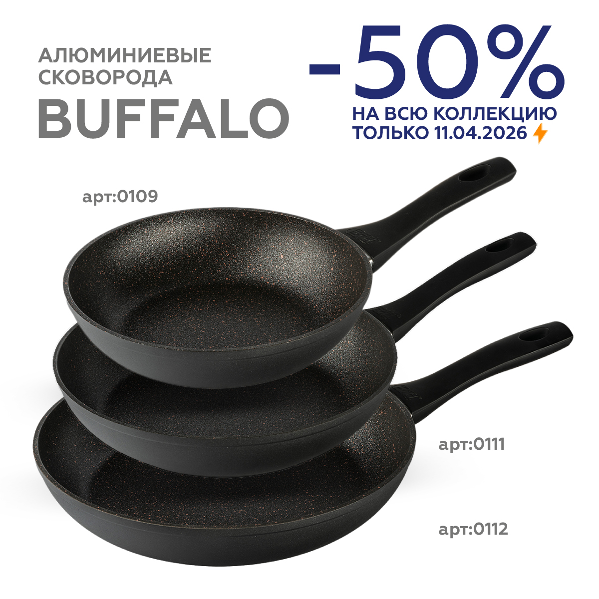 Алюминиевая сковорода Gipfel Buffalo 0109 20 см