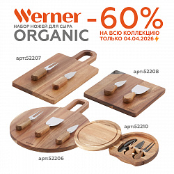 Набор ножей для сыра Werner Organic 52206 4 предмета