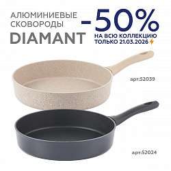 Алюминиевая сковорода Gipfel Diamant 52021 20 см